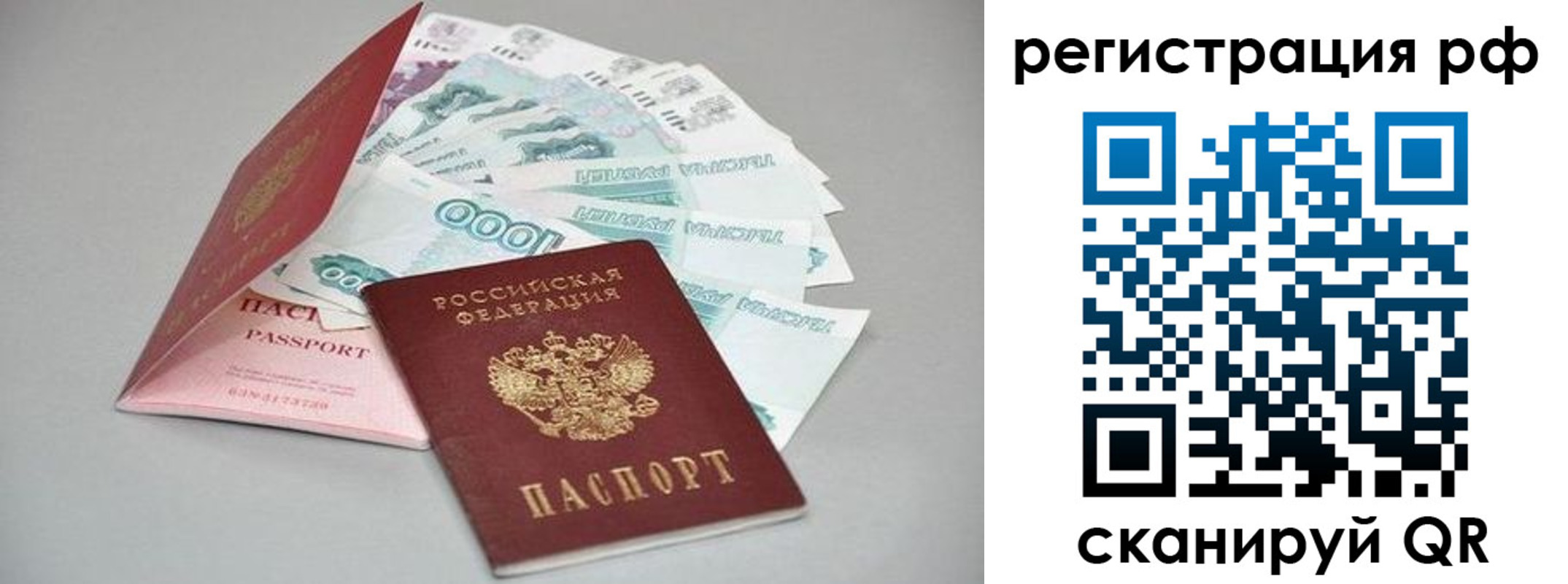 временная регистрация адрес в Суровикино