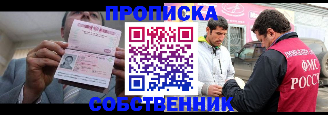 прописка штамп в Суровикино