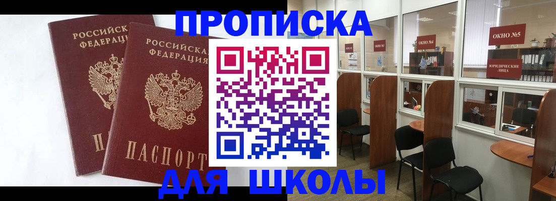 прописка от собственника в Суровикино