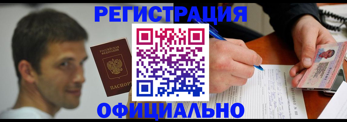 временная регистрация в Суровикино