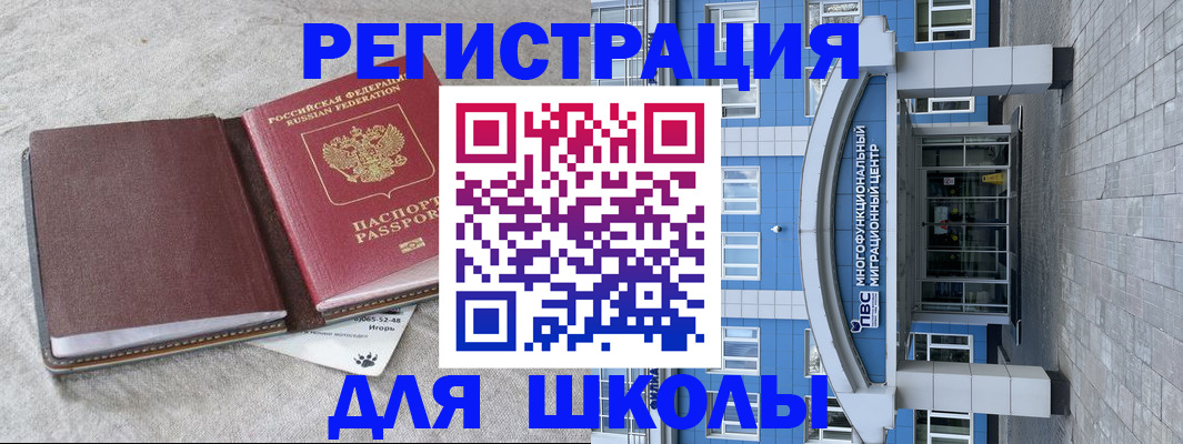 временная прописка в Суровикино