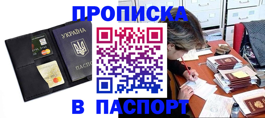 временная регистрация недорого в Суровикино