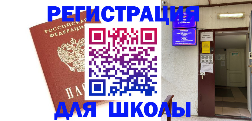 временная регистрация надежно в Суровикино