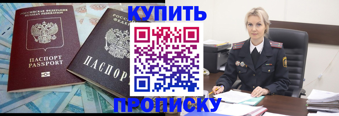 прописка паспорт в Суровикино