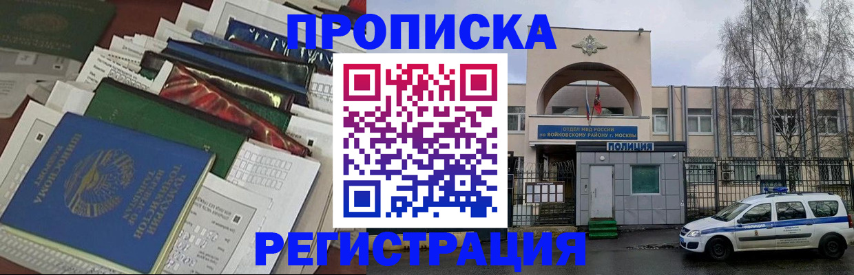 временная регистрация адрес в Суровикино