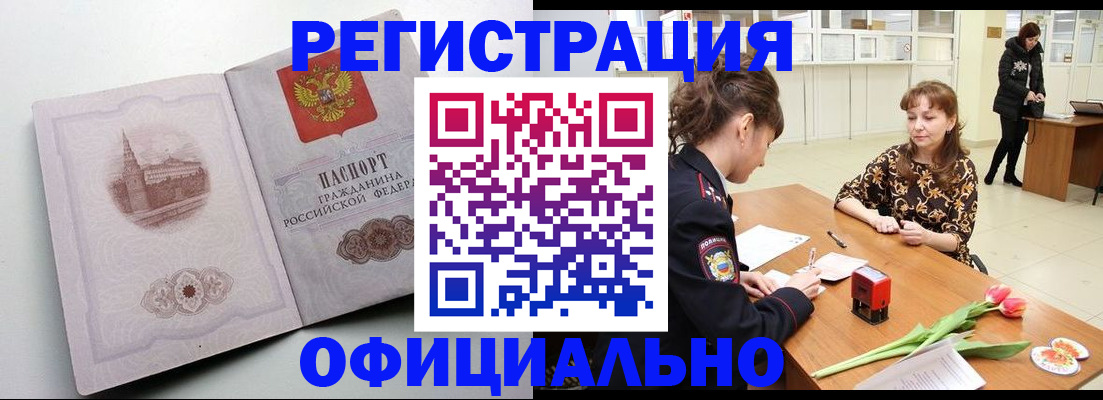 прописка регистрация в Суровикино